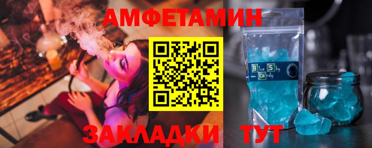 АМФЕТАМИН Розовый Серов