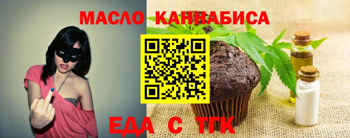 Печенье с ТГК марихуана Серов
