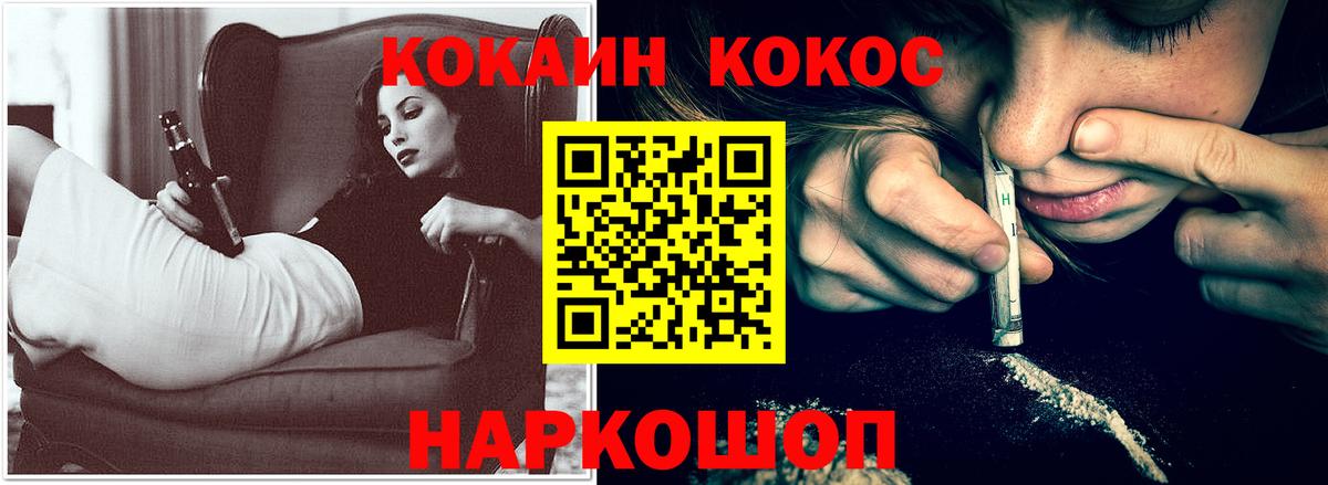 КОКАИН FishScale  Вход с VPN  КОКАИН 99%  Серов 