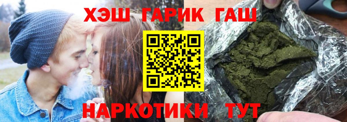 Серов  Гашиш убойный  ГАШ индика сатива  Вход с VPN 