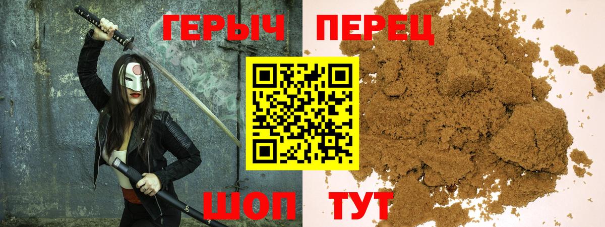 ГЕРОИН белый  Вход с VPN  ГЕРОИН  Серов 