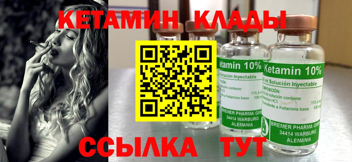 Серов  Кетамин ketamine  Вход с VPN  Кетамин ketamine 