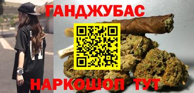 гашишное масло Будённовск