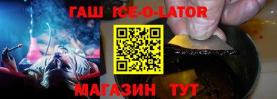 гашишное масло Будённовск