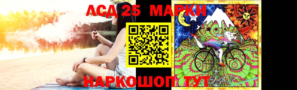 LSD-25 экстази ecstasy Серов