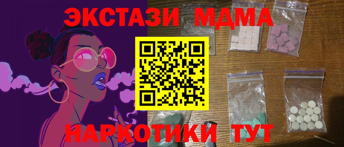 Серов  МДМА кристаллы  Вход с VPN  MDMA crystal 