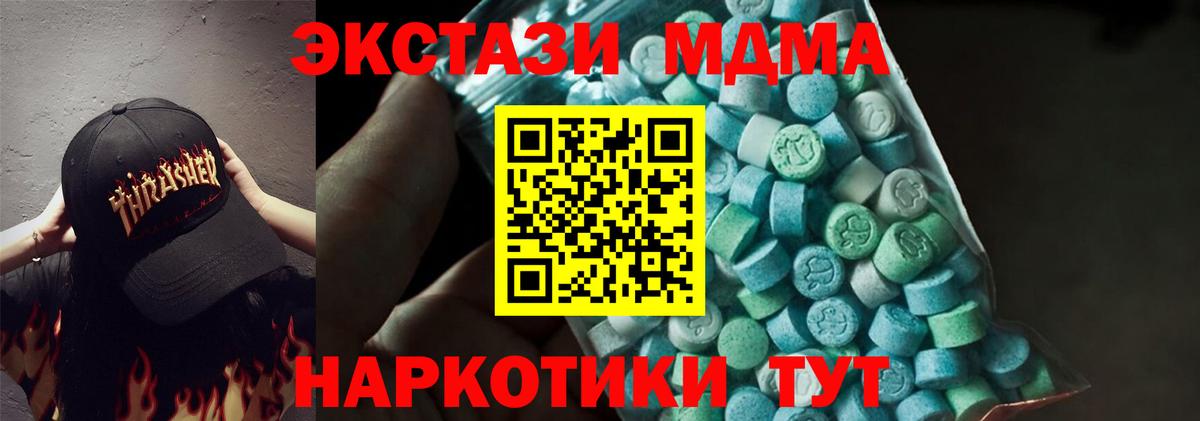 MDMA молли Серов