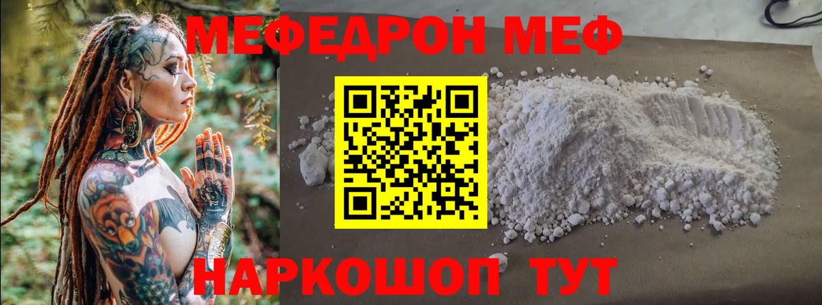 Меф кристаллы Серов
