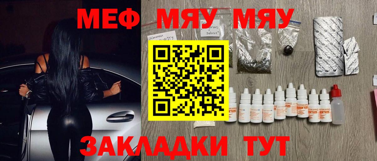 Серов  Меф VHQ  Мефедрон мука  Мефедрон  Вход с VPN 