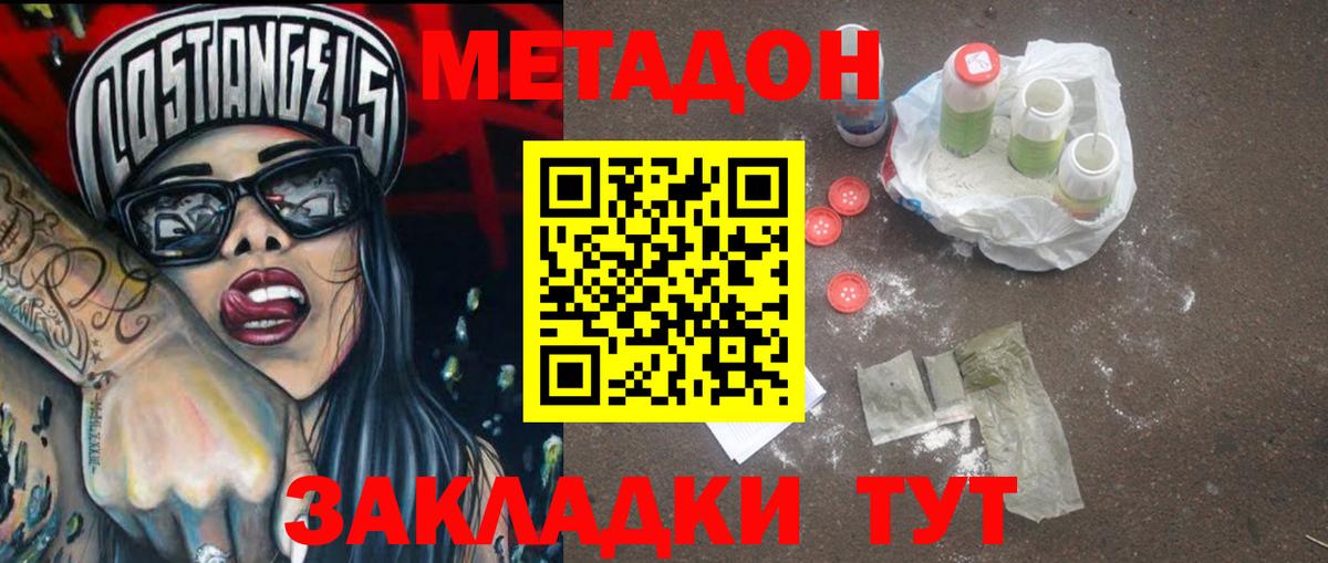 Серов  Метадон мёд  Метадон белоснежный  Вход с VPN 