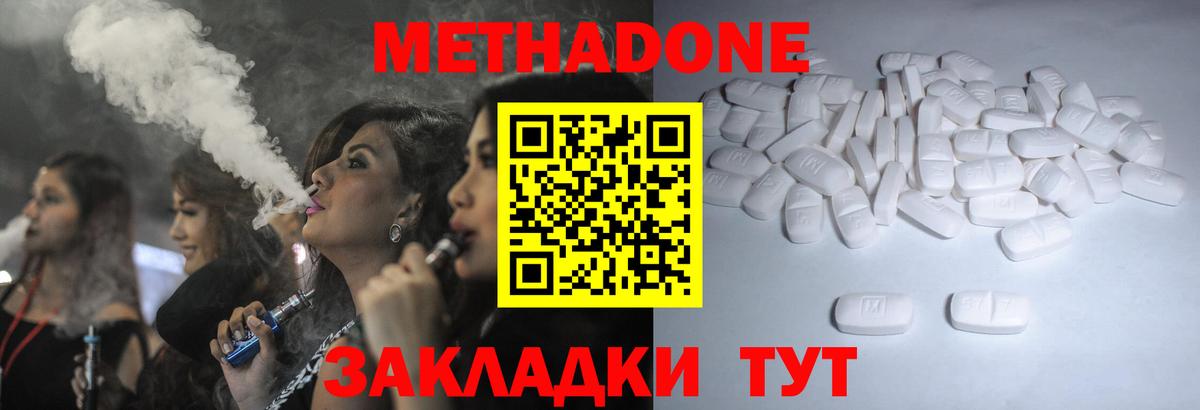 МЕТАДОН VHQ Серов
