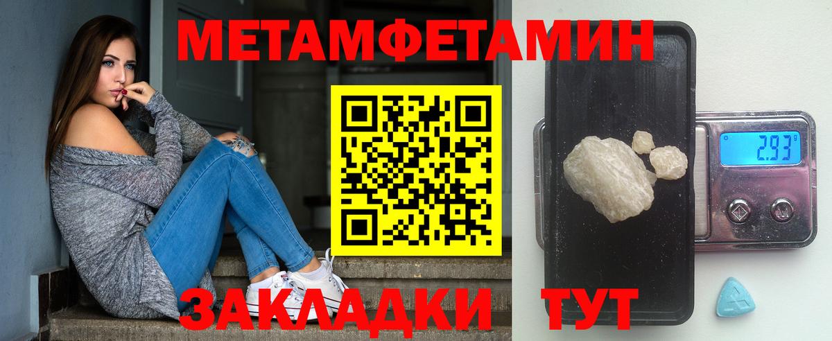 Первитин пудра  Первитин пудра  Серов  Вход с VPN 