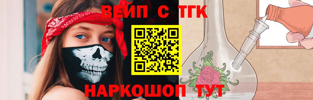 Дистиллят ТГК гашишное масло Серов