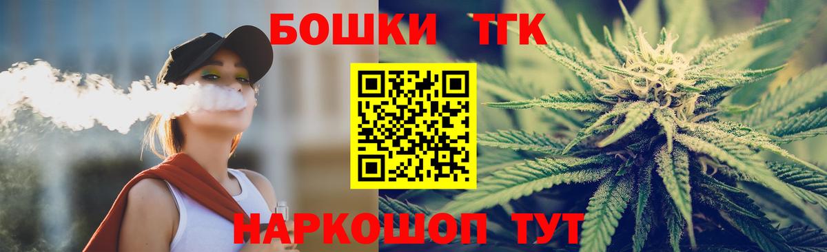 Бошки Шишки сатива Серов